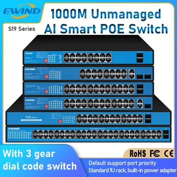 EWIND Гигабитный Коммутатор POE 16/24/48 Портов Полный Гигабитный коммутатор Ethernet 10/100/1000 Мбит/с Сетевой Коммутатор Без Управления AI Smart Switch
