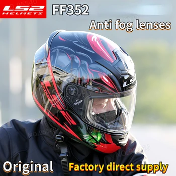 LS2 шлем мотоциклетный полный шлем мужчины и женщины электромобиль противотуманный картинг гоночный шлем FF352 отправить большой хвост мотоциклетный шлем
