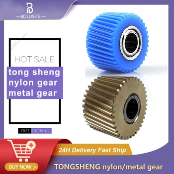 Tongsheng Nylon Gear Tongsheng Metal Gear TSDZ2 Пластиковый Или металлический среднеприводной двигатель TSDZ2