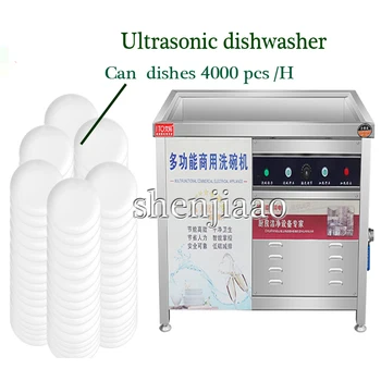 Автоматическое средство для мытья посуды, Сильное удаление масляных пятен, Моющее средство для удаления накипи, 3000 Вт, Машина для мытья посуды Высокой Мощности ITO-60