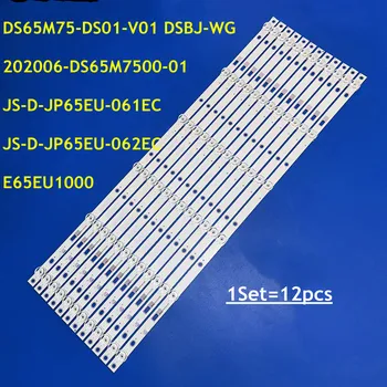 Новая светодиодная лента Подсветки E65EU1000 JS-D-JP65EU-061EC JS-D-JP65EU-062EC DS65M75-DS01-V01 202006-DS65M7500-01 DSBJ-WG 65QHQJP