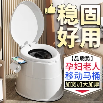 Портативный туалет для пожилых людей Бытовой дезодорант внутренний туалет портативный туалет для беременных женщин туалет для взрослых