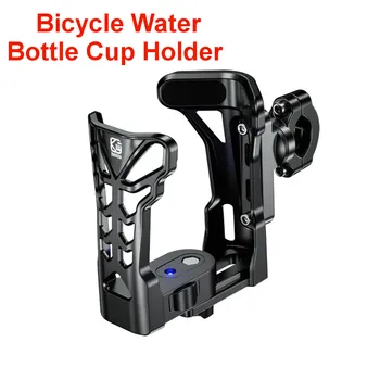 Универсальный мотоцикл Велосипед Бутылка для воды Чашка Крепление на руль Регулируемый держатель для чайников 53 мм-90 мм