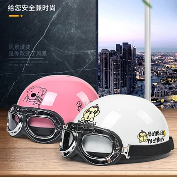 Электрический мотоциклетный шлем, Мужской И женский Модный ретро-полушлем, Универсальный всесезонный Удобный Портативный защитный шлем